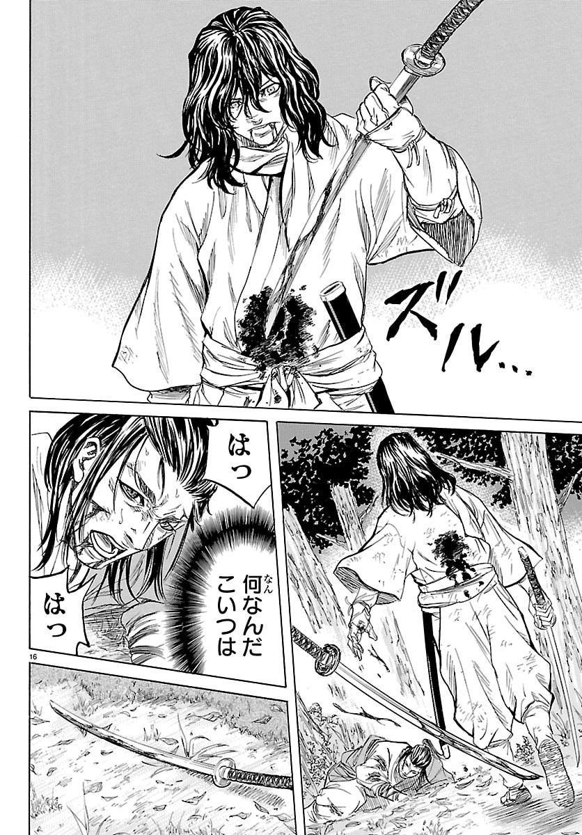 Read TOMOSHIBI Chapter 6 [High Quality / Full] - Page 16 - nicomanga.net