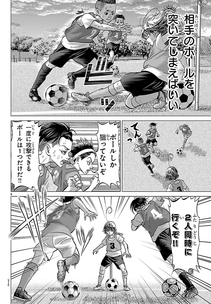 CAMPIONI Chapter 18 page 8 - nihonkuni.com