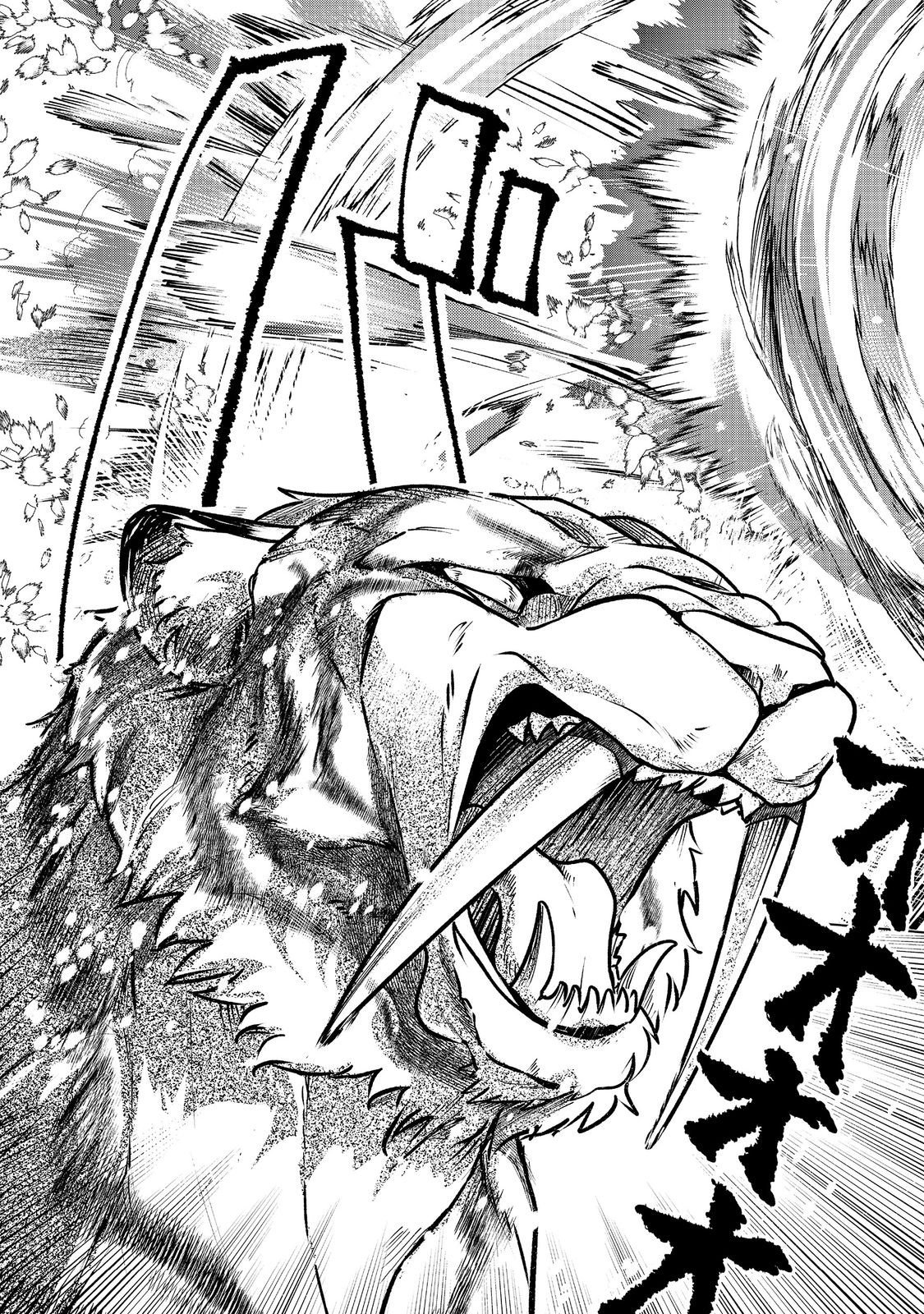 Read HONZUKI NO GEKOKUJOU ~SHISHO NI NARU TAME NI WA SHUDAN WO ERANDEIRAREMASEN~ DAI 3-BU 「RYOUCHI NI HON O HIROGEYOU!」- RAW Chapter 50 [High Quality / Full] - Page 13 - nicomanga.net
