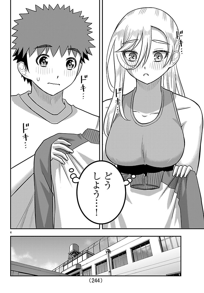 YANKEE JK KUZUHANA-CHAN Chap 280 - Pic 6