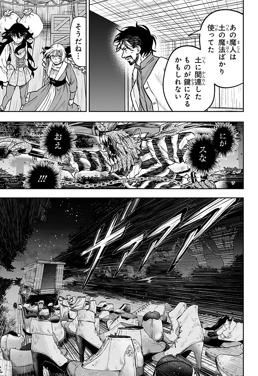 Read WITCHRIV Chapter 25 [High Quality / Full] - Page 19 - nicomanga.net