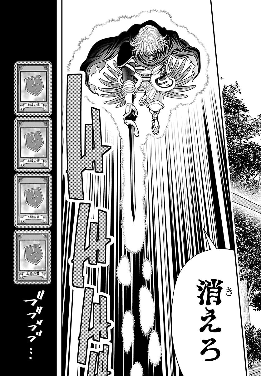 SEEKERS - MEIKYUU SAIKYOU NO OJI-SAN, KAMI HAISHINSHA TO NARU Chap 32 - Pic 11