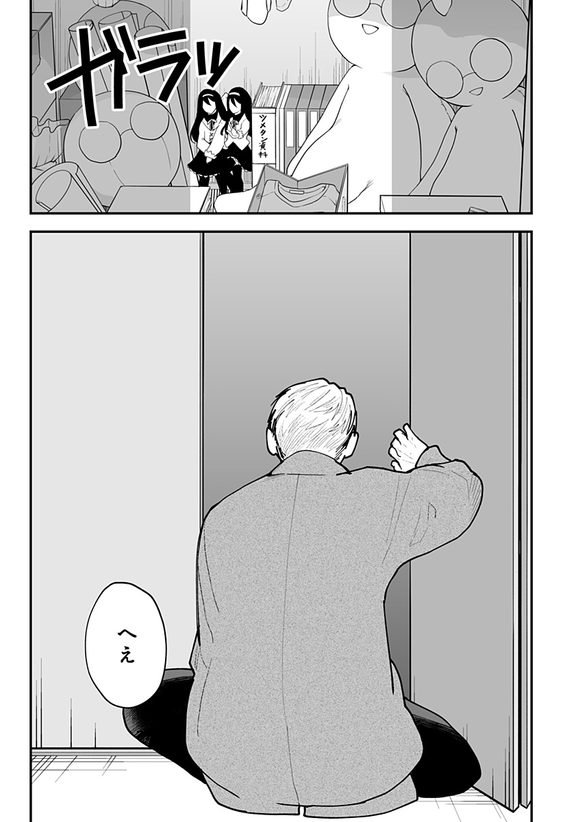KI NI NARU KURUMI-SAN! - RAW Chapter 48 page 2 - nihonkuni.com