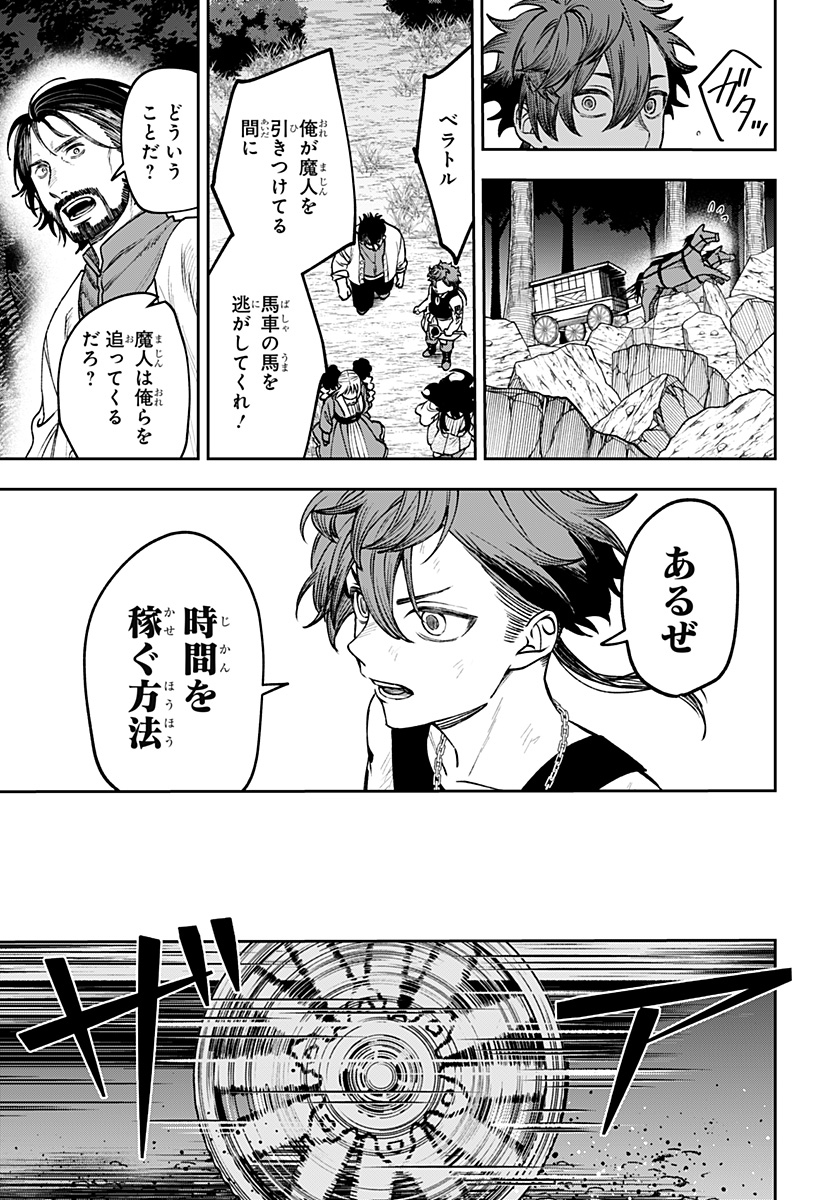 Read WITCHRIV Chapter 25 [High Quality / Full] - Page 17 - nicomanga.net