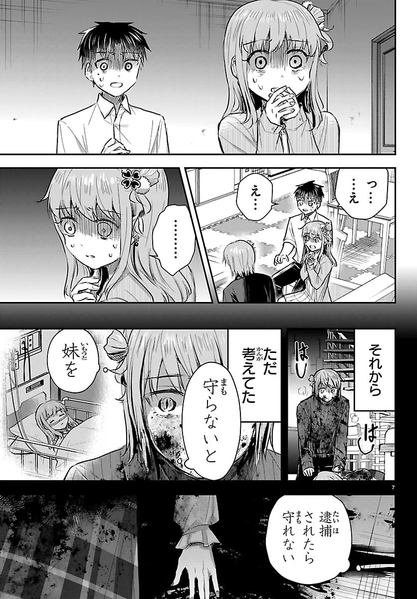 KIMI WA YOTSUBA NO CLOVER Chapter 85 page 7 - nihonkuni.com