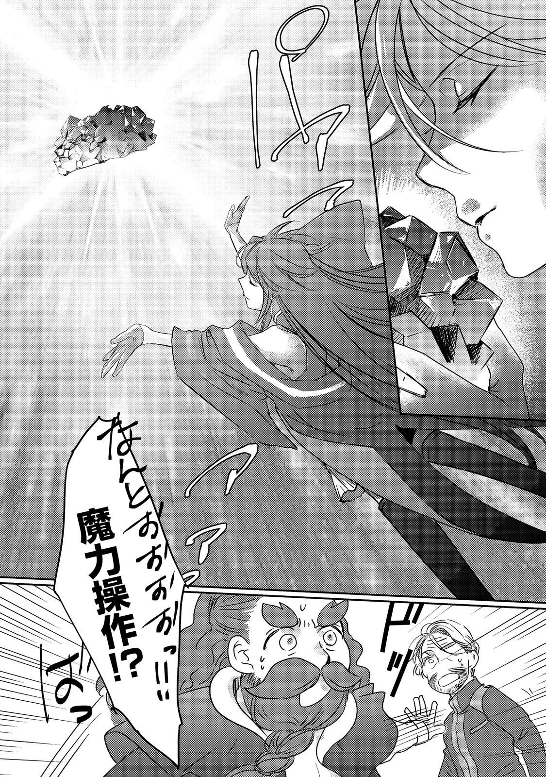 REINCARNATED WITCH’S CAREFREE GOURMET JOURNEY Chap 7 - Pic 11
