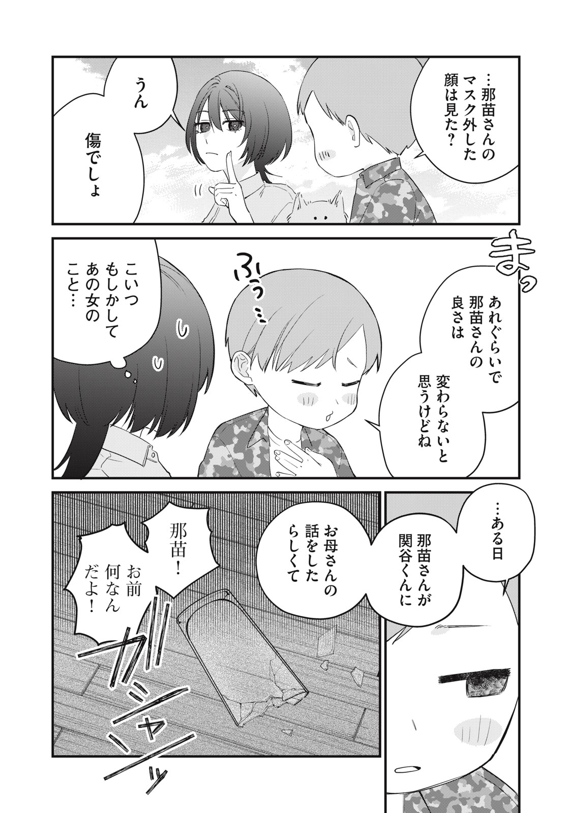 Read HITOKUCHI CHOUDAI Chapter 16 [High Quality / Full] - Page 6 - nicomanga.net