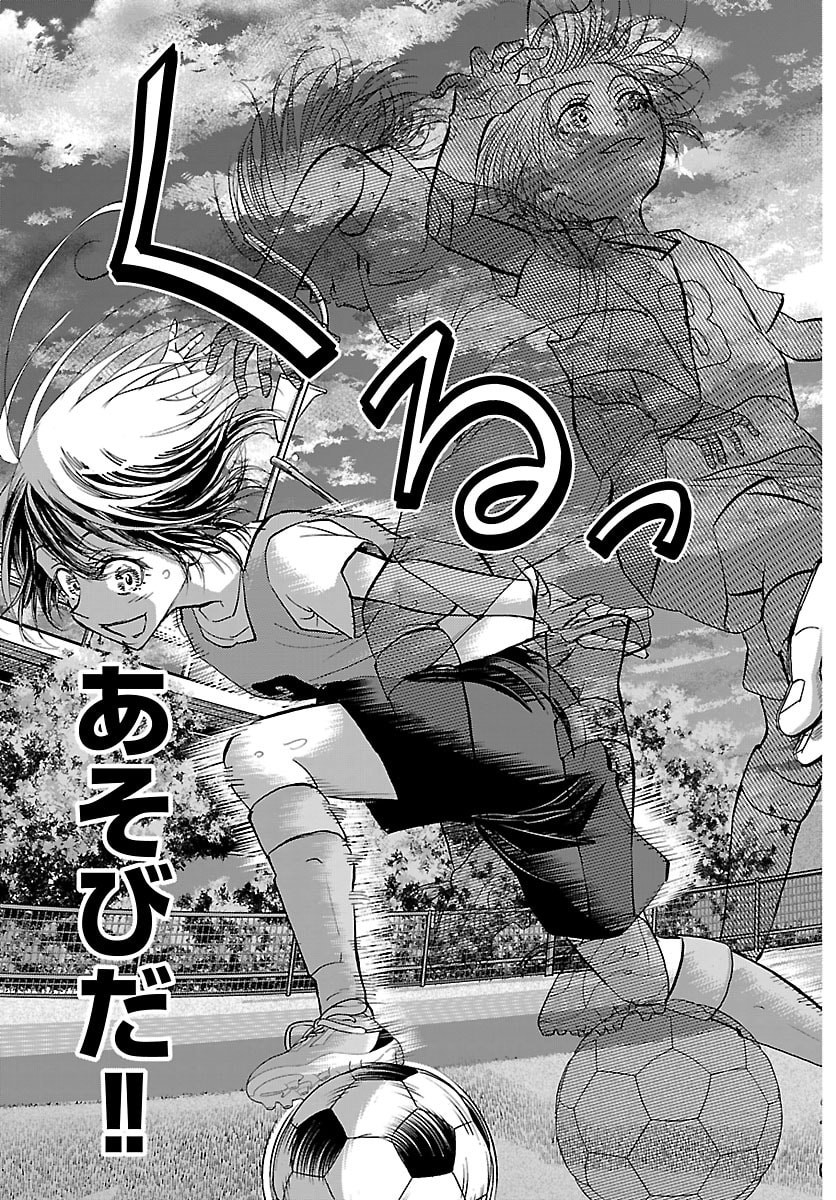 CAMPIONI Chapter 18 page 19 - nihonkuni.com