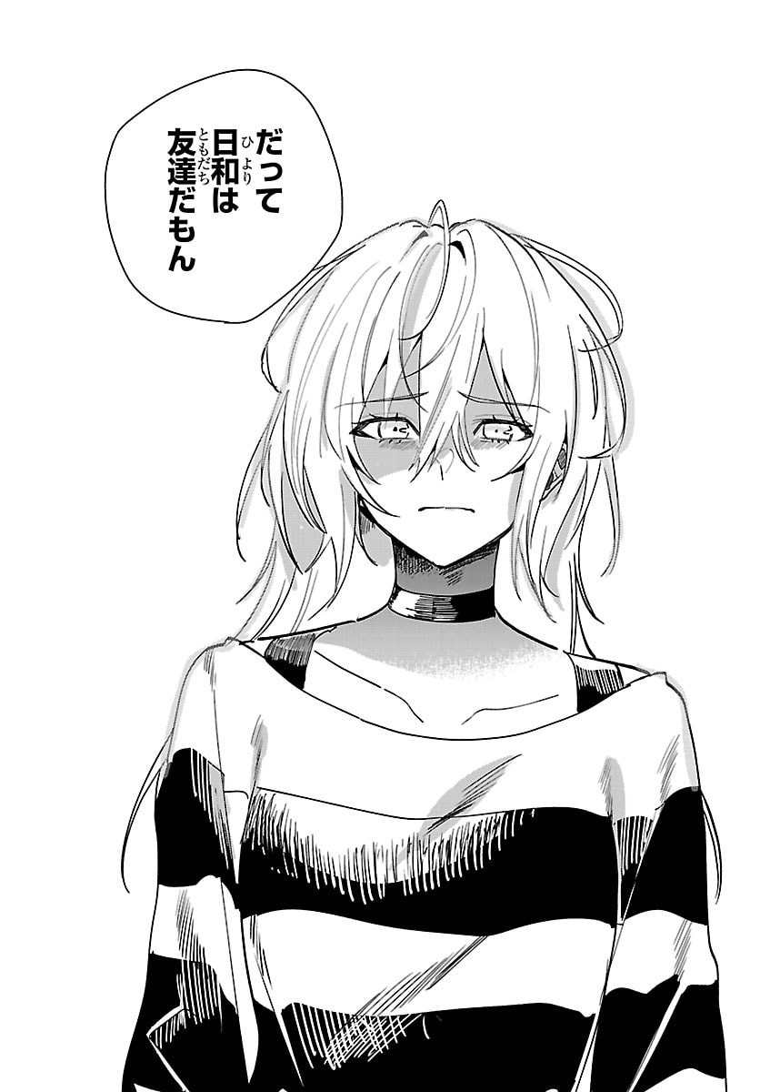 Read TOKYO TOUHIKOU Chapter 3 [High Quality / Full] - Page 24 - nicomanga.net
