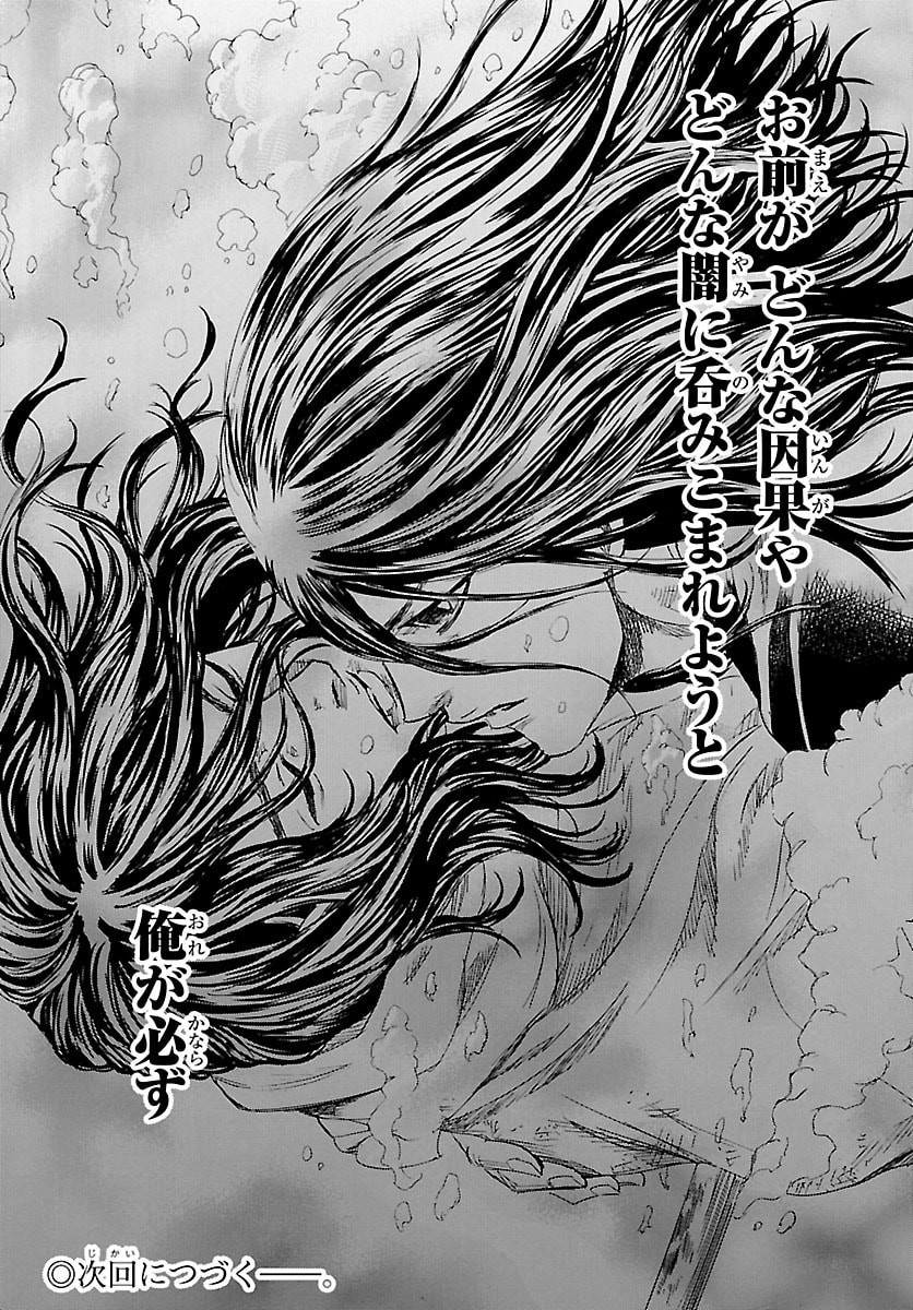 Read TOMOSHIBI Chapter 6 [High Quality / Full] - Page 42 - nicomanga.net