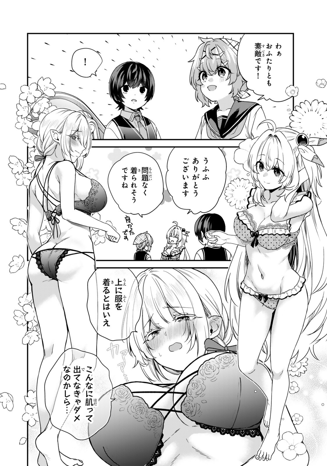Read SAIJAKU KIZOKU NI TENSEI SHITA NODE AKUYAKU TACHI WO ATSUMETE MITA Chapter 20.2 [High Quality / Full] - Page 4 - nicomanga.net