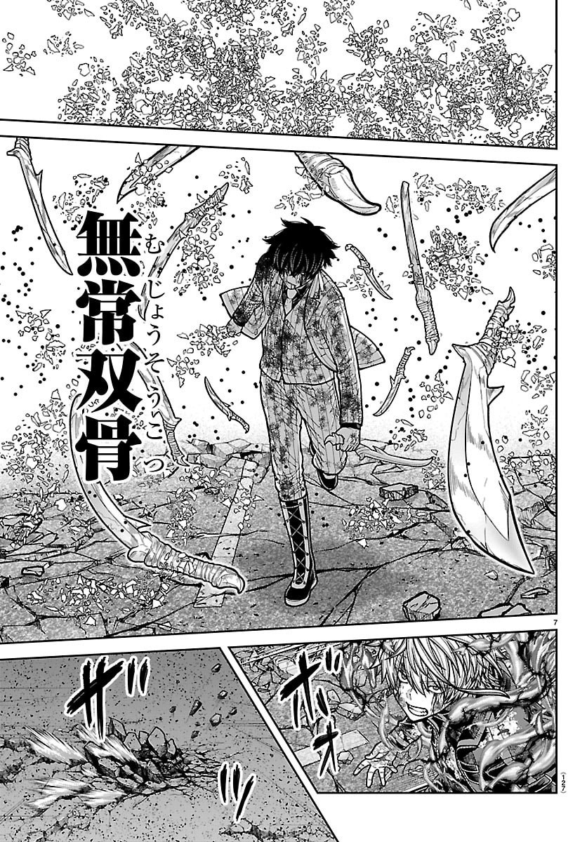Read TOUGEN ANKI - RAW Chapter 269 [High Quality / Full] - Page 7 - nicomanga.com