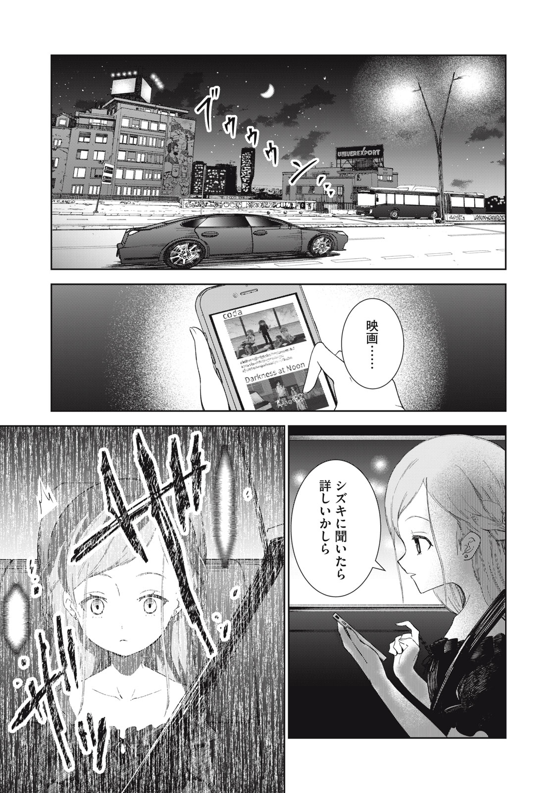 CHILDREN OF BELGRADE METRO Chapter 10 page 38 - nihonkuni.com