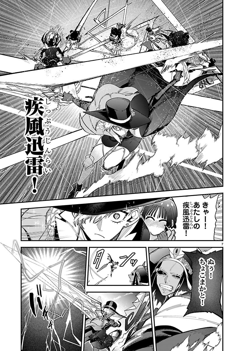 FUKUSHUU HIME LOLA - ONEE-SAMA WO IKENIE NI SHITA KONO KUNI WA MOU IRANAI Chap 31 - Pic 7