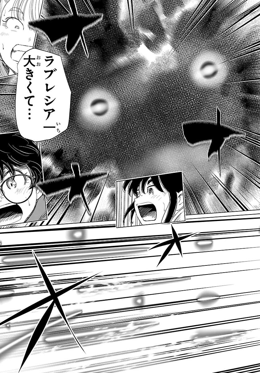 Read HOUKAGO FANTASY Chapter 16 [High Quality / Full] - Page 43 - nicomanga.net