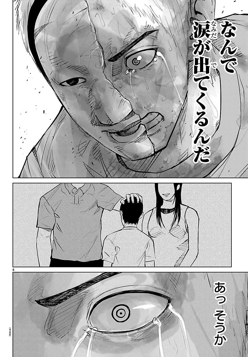 MOGAKU Chap 86 - Pic 8