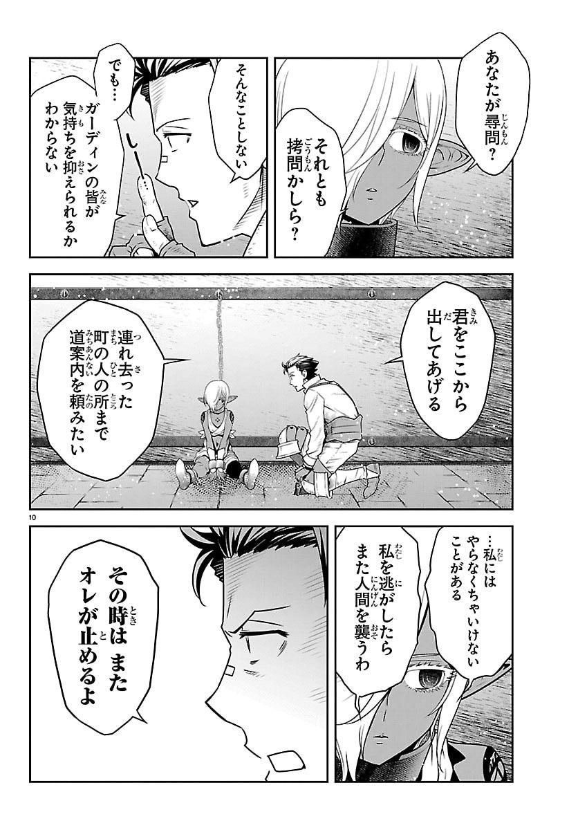 UNSOU’YA NO OSSAN GA NAZE KA FUKUGYOU DE ZETTAI MUTEKI KENSHI O TSUTOMERU KOTO NI: SAE NAI JINSEI O OKUTTETA ORE GA MAOU TOUBATSU NO KIRIFUDA NI? Chapter 23 page 11 - nihonkuni.com