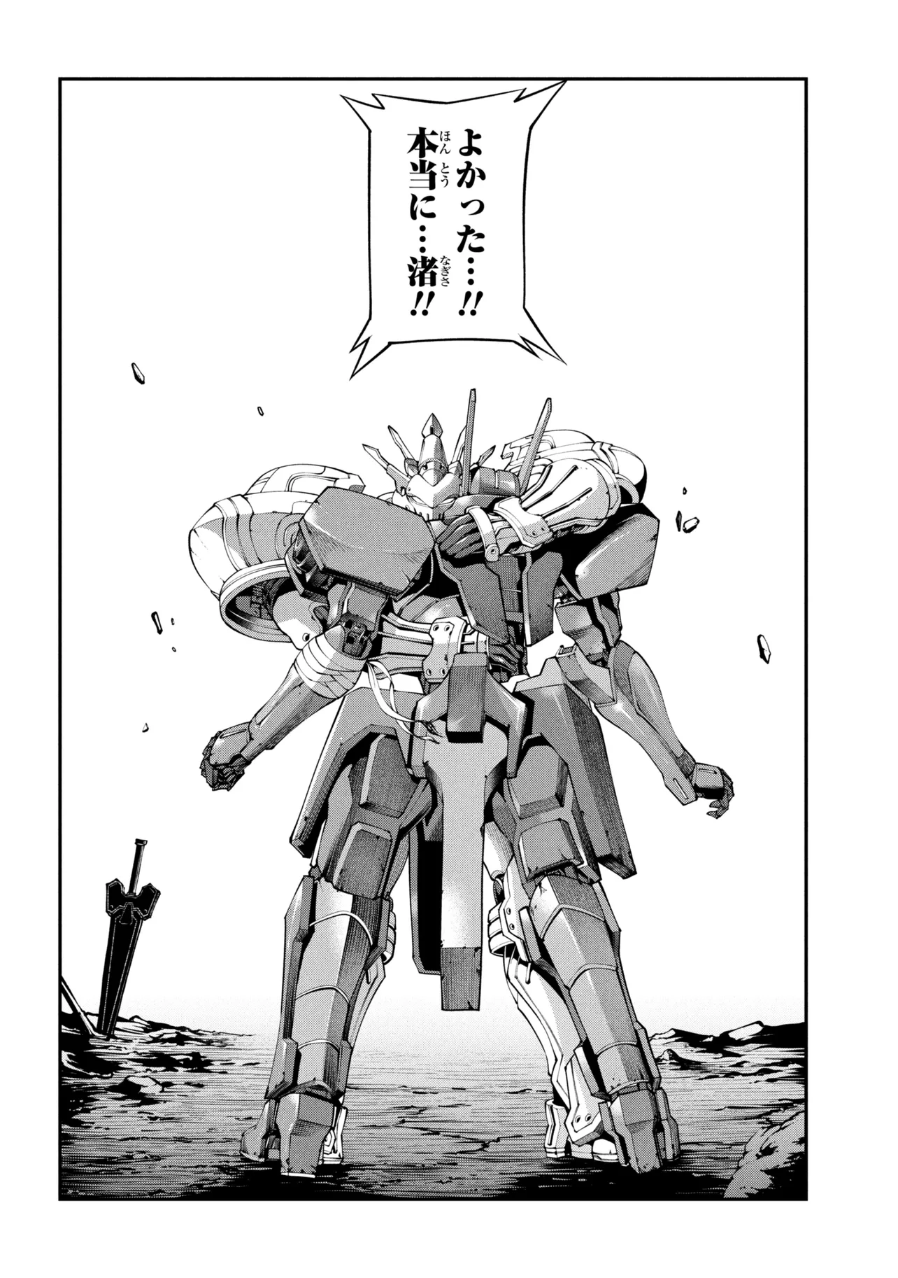 CLASS SAIYASUNE DE URARETA ORE WA, JITSU WA SAIKYOU PARAMETER Chap 44.2 - Pic 3