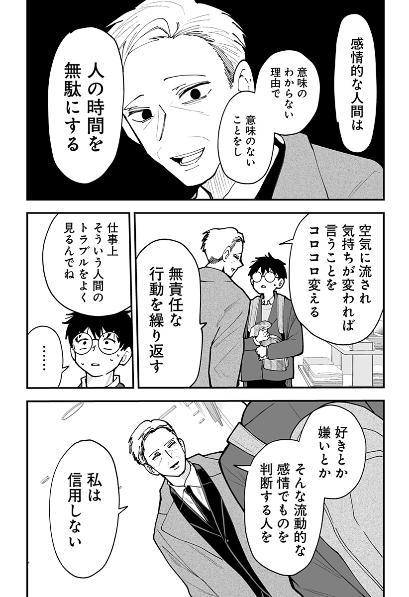 KI NI NARU KURUMI-SAN! - RAW Chapter 48 page 15 - nihonkuni.com
