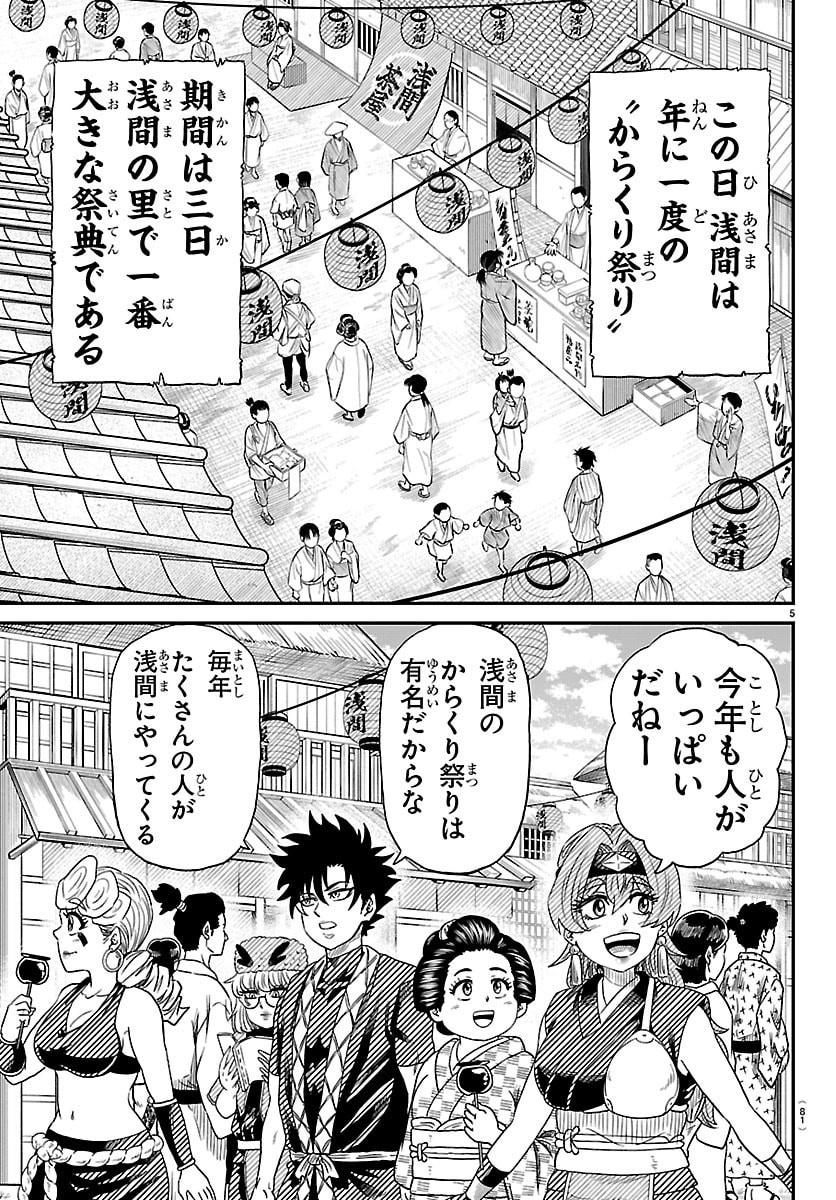 HANZOU TO JUUSAN-NIN NO KUNOICHI-TACHI Chapter 16 page 6 - nihonkuni.com