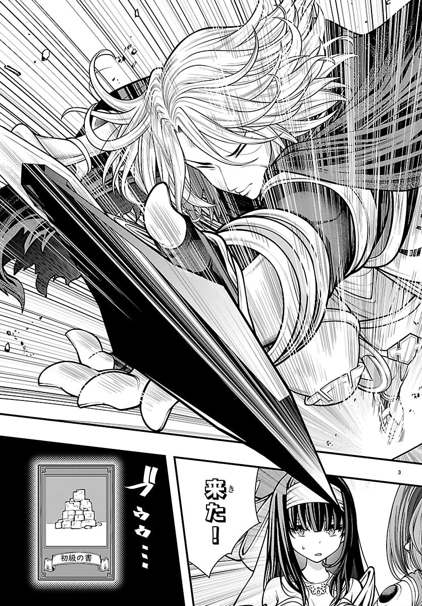 SEEKERS - MEIKYUU SAIKYOU NO OJI-SAN, KAMI HAISHINSHA TO NARU Chap 32 - Pic 3