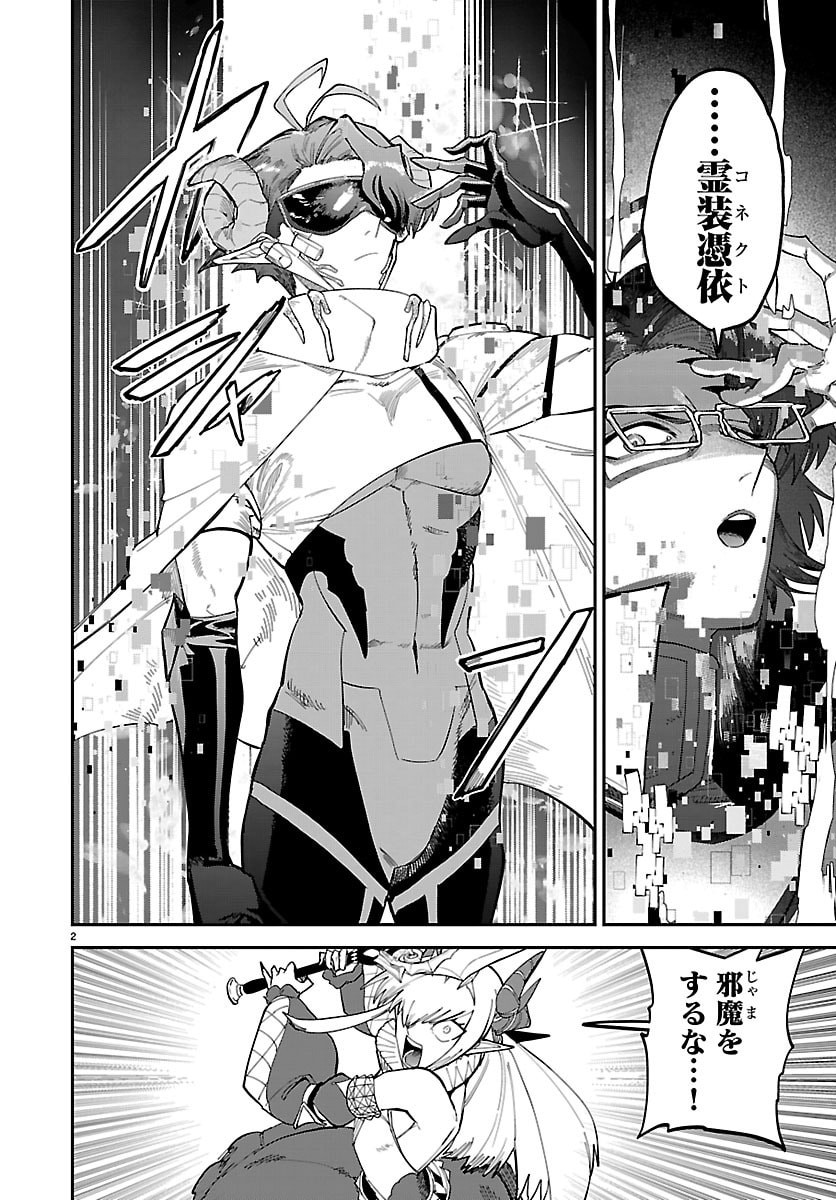 FUKUSHUU HIME LOLA - ONEE-SAMA WO IKENIE NI SHITA KONO KUNI WA MOU IRANAI Chap 31 - Pic 2