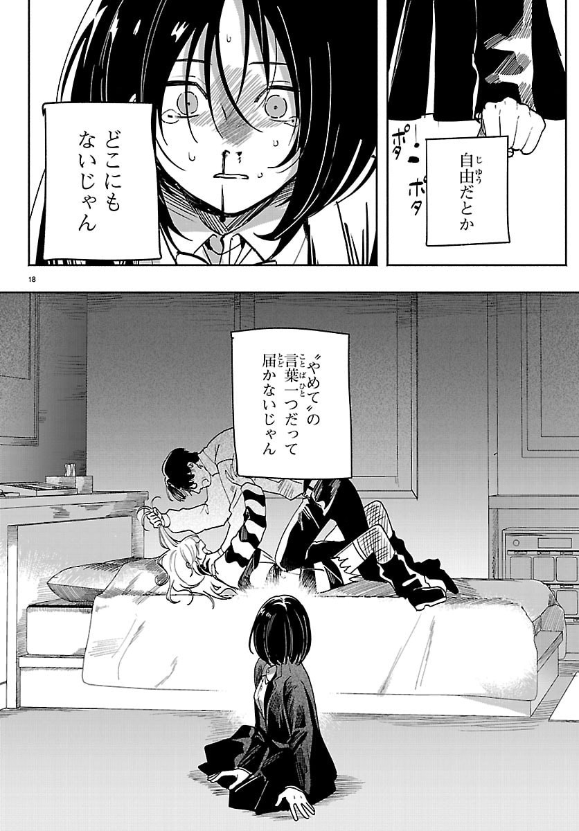 Read TOKYO TOUHIKOU Chapter 3 [High Quality / Full] - Page 18 - nicomanga.net
