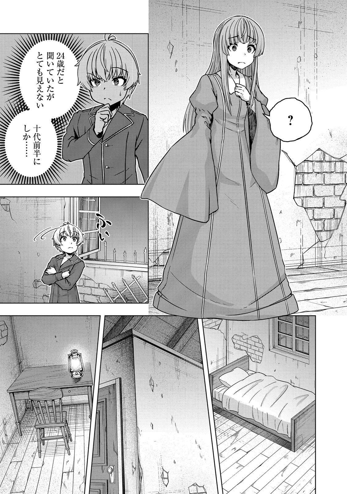 Read REINCARNATED AS AN EMPEROR ~ WILL THE EMPEROR AT BIRTH SURVIVE? Chapter 32.2 [High Quality / Full] - Page 1 - nicomanga.net