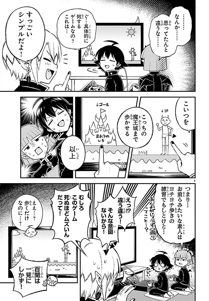 MAIRIMASHITA! IRUMA-KUN BOKU-DOUMEI NO GAME DOU Chapter 3 page 5 - nihonkuni.com