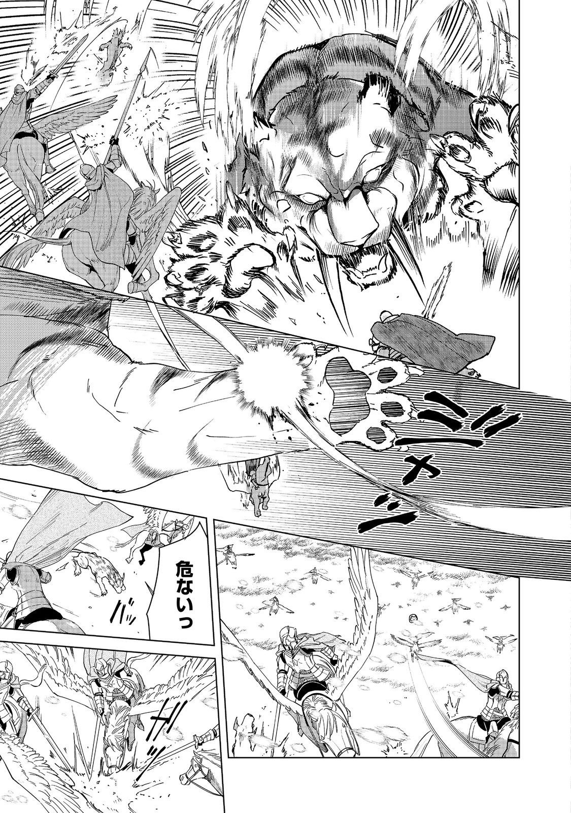 Read HONZUKI NO GEKOKUJOU ~SHISHO NI NARU TAME NI WA SHUDAN WO ERANDEIRAREMASEN~ DAI 3-BU 「RYOUCHI NI HON O HIROGEYOU!」- RAW Chapter 50 [High Quality / Full] - Page 15 - nicomanga.net