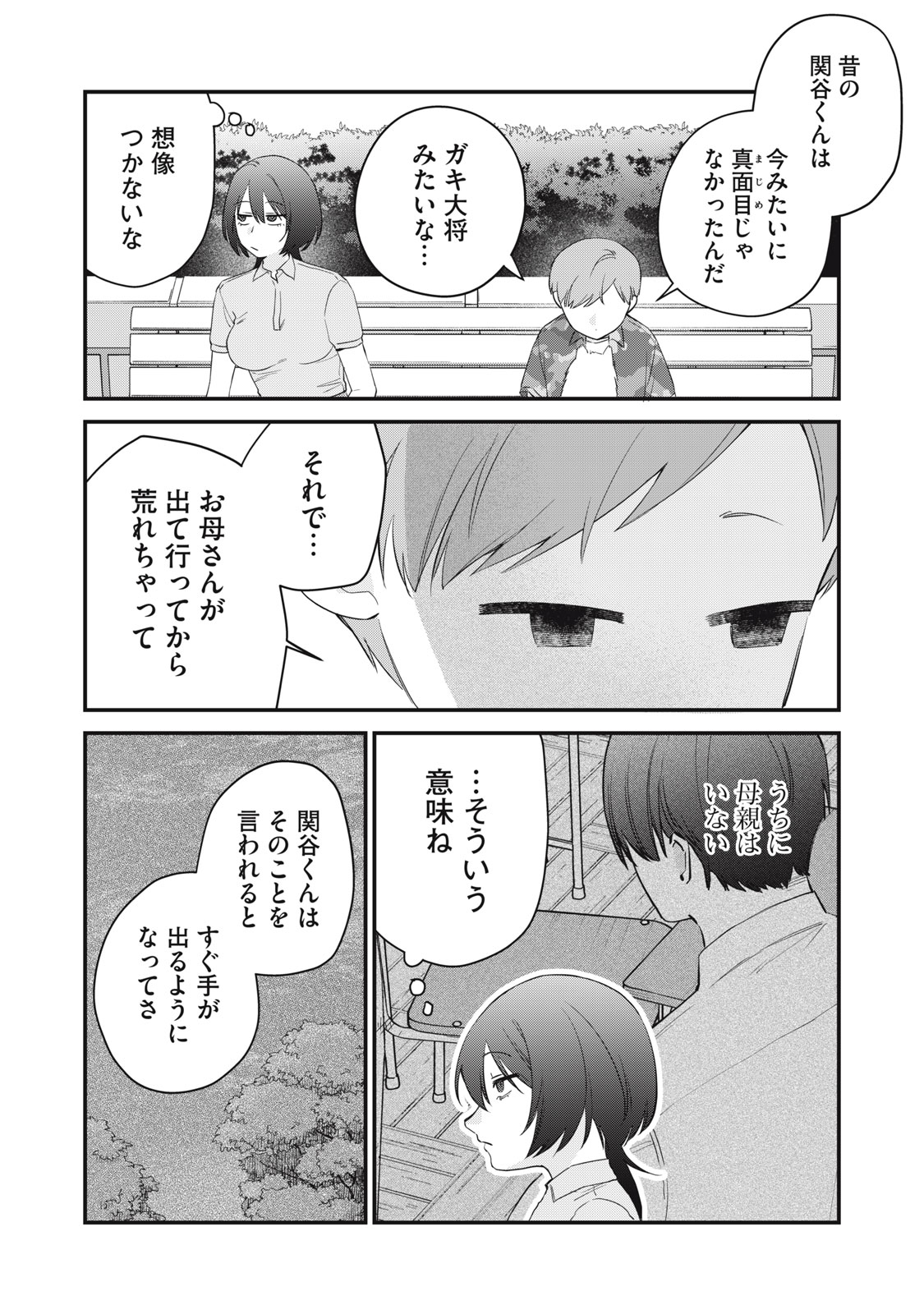 Read HITOKUCHI CHOUDAI Chapter 16 [High Quality / Full] - Page 4 - nicomanga.net