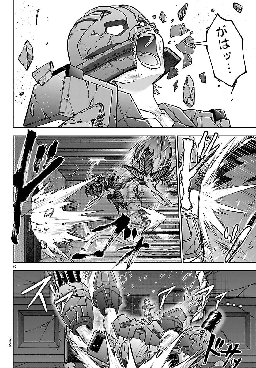 Read CHERRY YUUSHA TO "SEI" NARU KEN Chapter 70 [High Quality / Full] - Page 10 - nicomanga.net