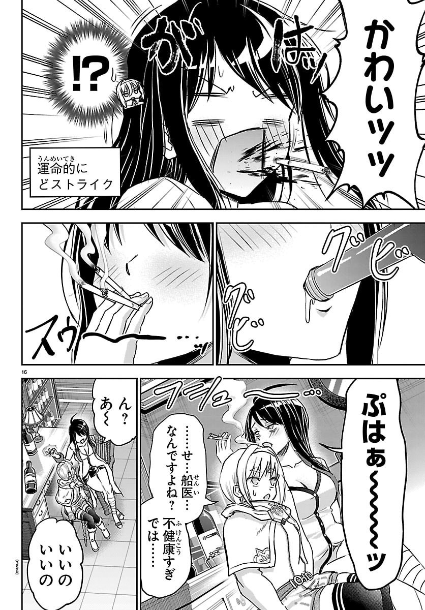 Read CHERRY YUUSHA TO "SEI" NARU KEN Chapter 70 [High Quality / Full] - Page 16 - nicomanga.net