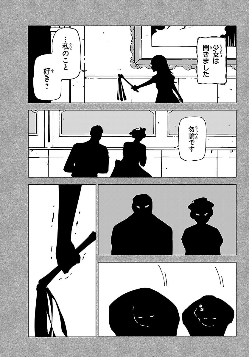 KIZETSU YUUSHA TO ANSATSU HIME Chapter 141 - Page 11