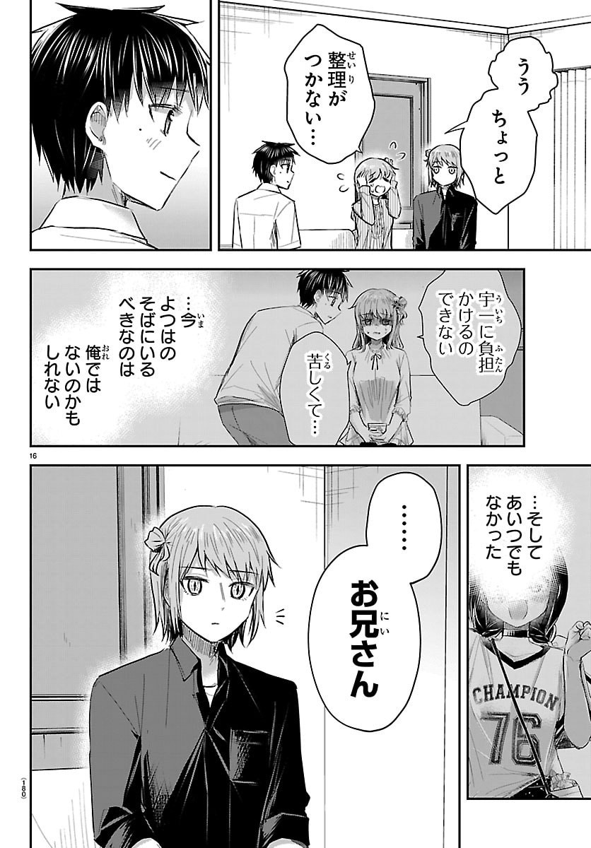 KIMI WA YOTSUBA NO CLOVER Chapter 85 page 16 - nihonkuni.com