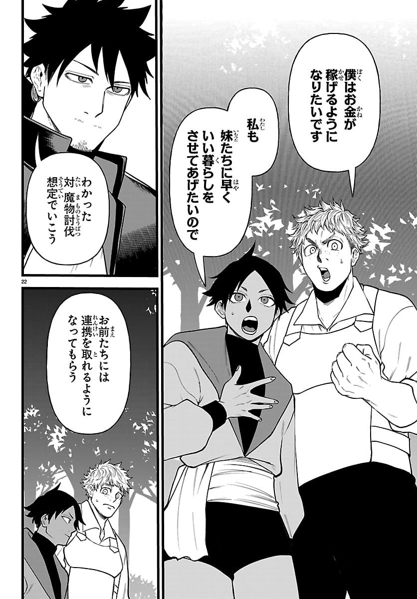 YUUSHA GOROSHI NO MOTO ANSATSUSHA. - MUSHOKU NO OSSAN KARA HAJIMARU SECOND LIFE Chap 28 - Pic 22