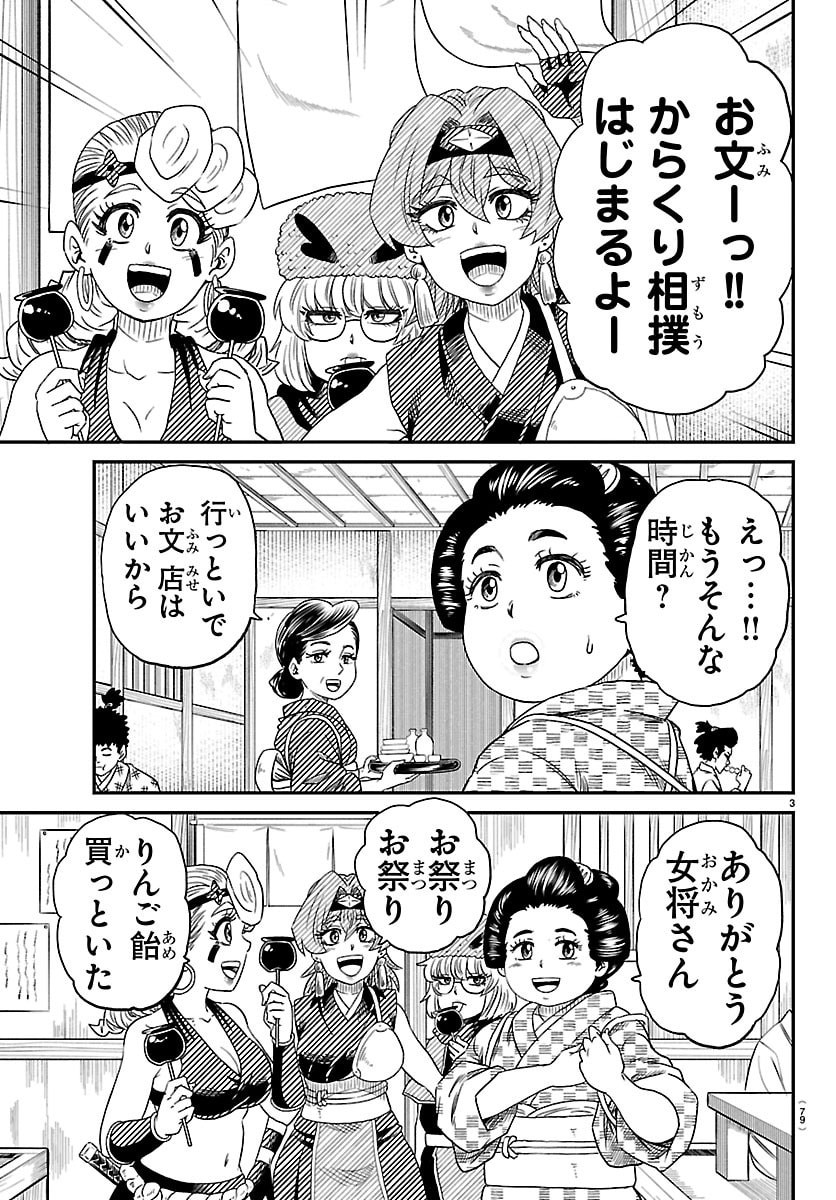 HANZOU TO JUUSAN-NIN NO KUNOICHI-TACHI Chapter 16 page 4 - nihonkuni.com