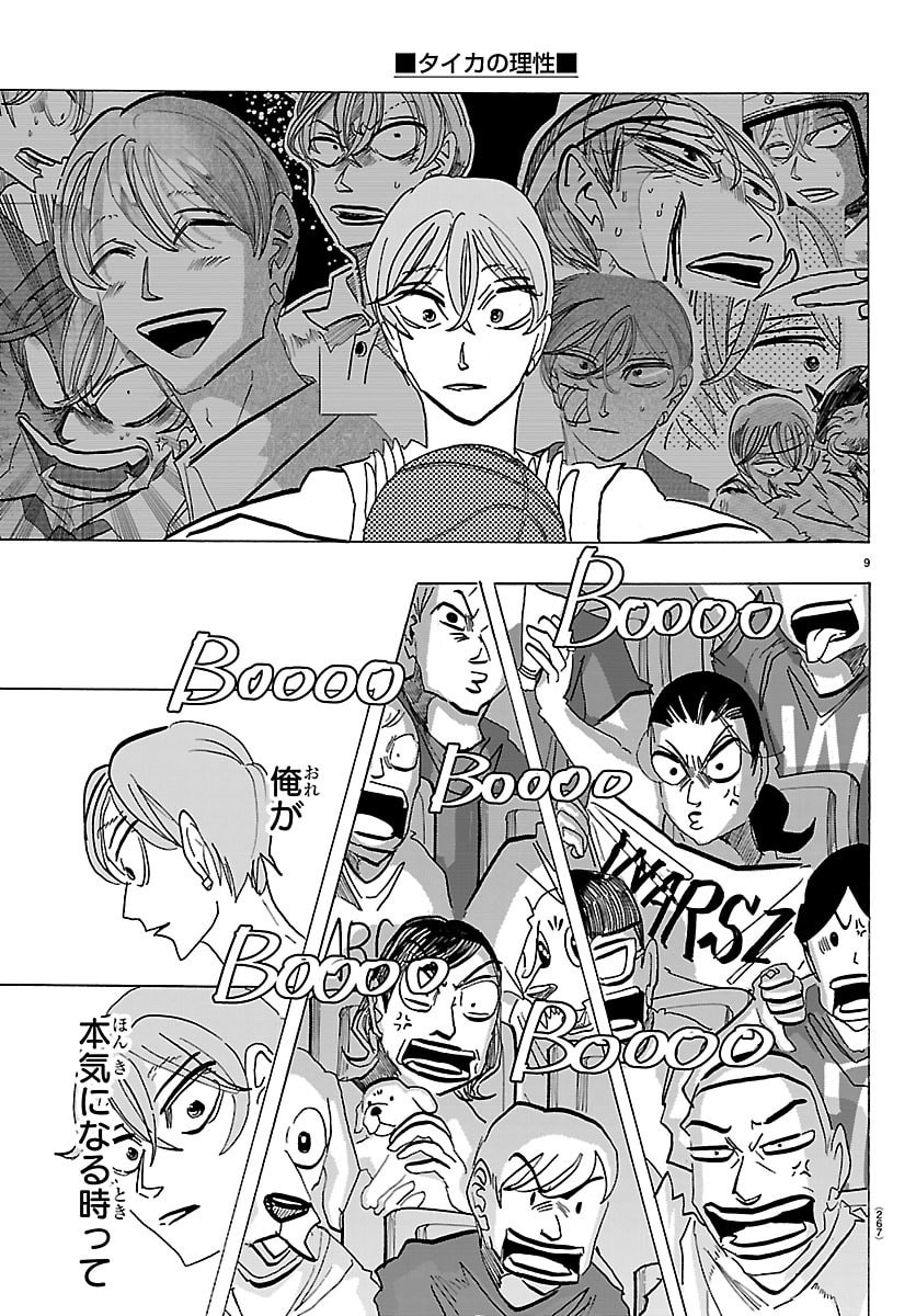Read TAIKA NO RISEI Chapter 64 [High Quality / Full] - Page 9 - nicomanga.net
