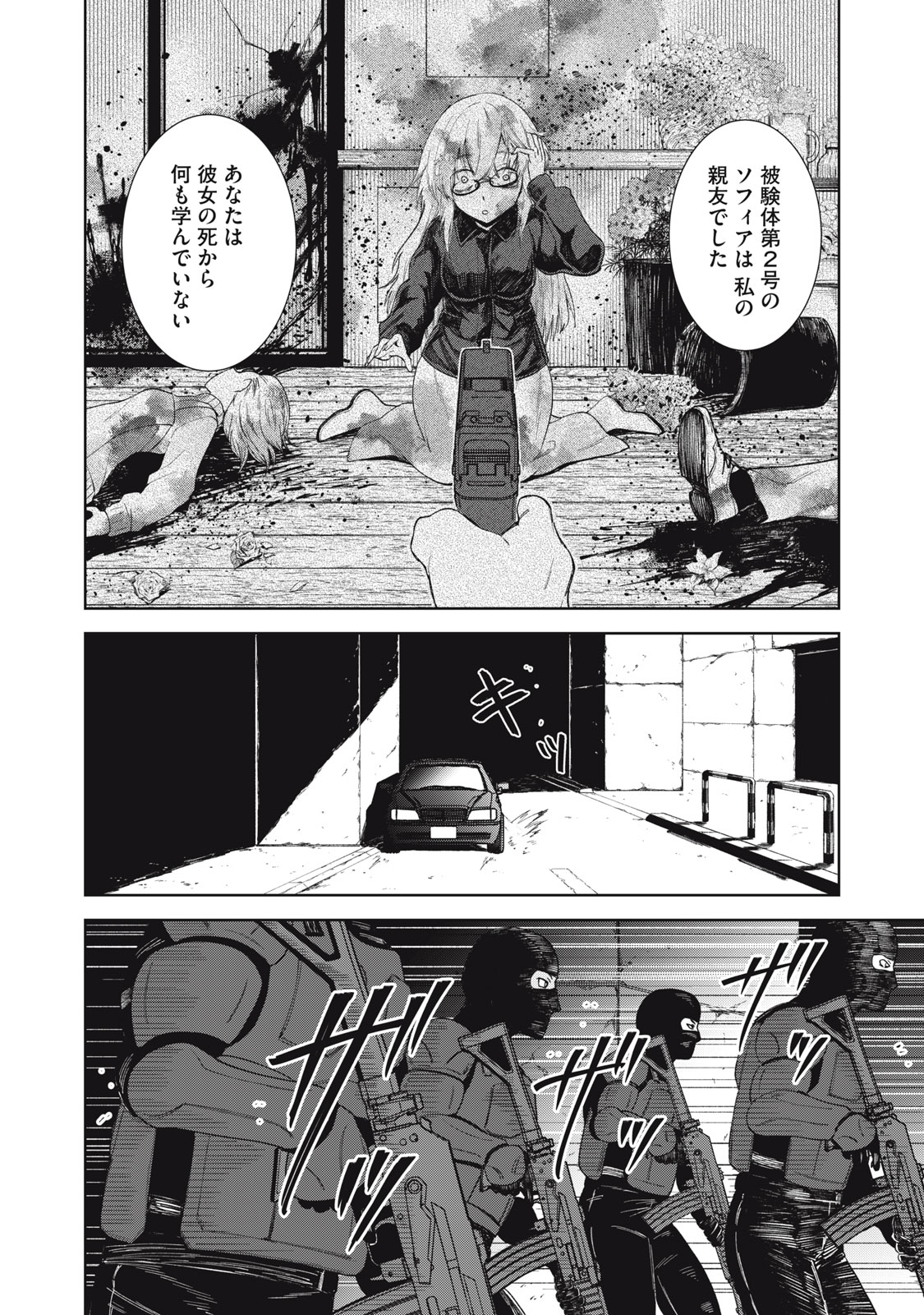CHILDREN OF BELGRADE METRO Chapter 10 page 35 - nihonkuni.com