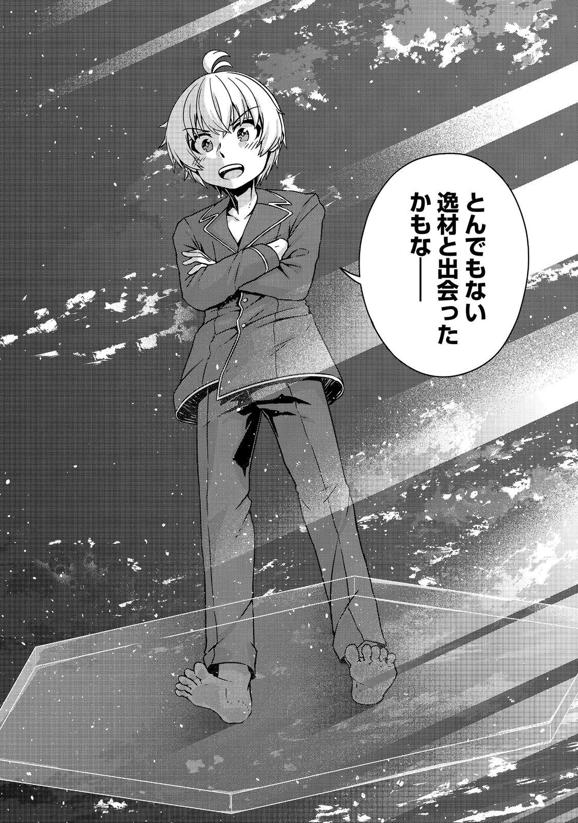 Read REINCARNATED AS AN EMPEROR ~ WILL THE EMPEROR AT BIRTH SURVIVE? Chapter 32.2 [High Quality / Full] - Page 18 - nicomanga.net