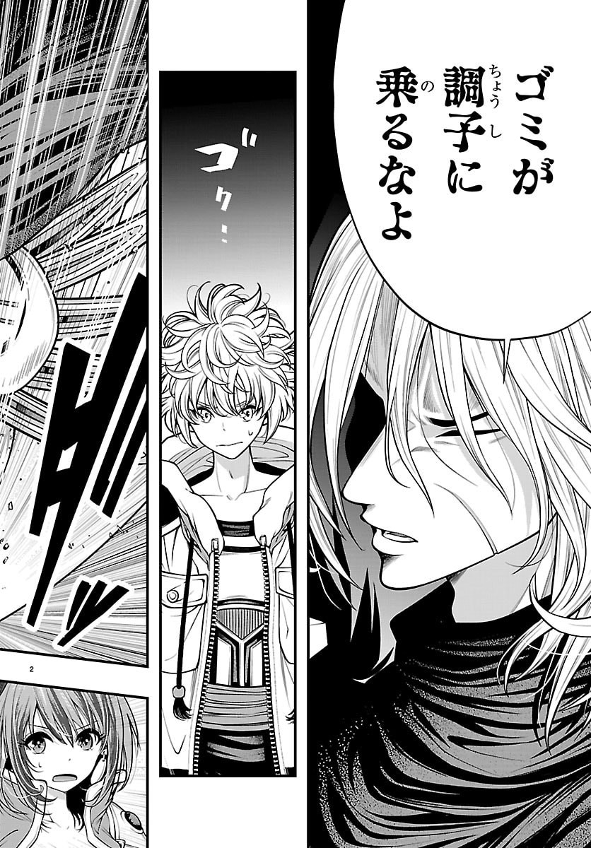 SEEKERS - MEIKYUU SAIKYOU NO OJI-SAN, KAMI HAISHINSHA TO NARU Chap 32 - Pic 2
