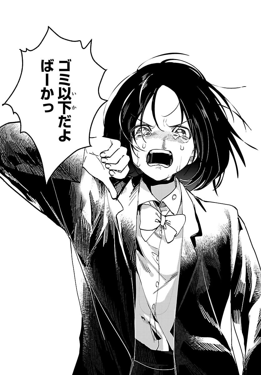 Read TOKYO TOUHIKOU Chapter 3 [High Quality / Full] - Page 22 - nicomanga.net