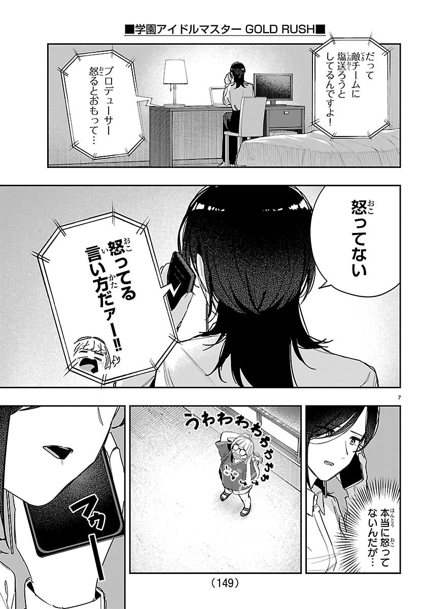 GAKUEN IDOL MASTER GOLD RUSH Chap 56 - Pic 8
