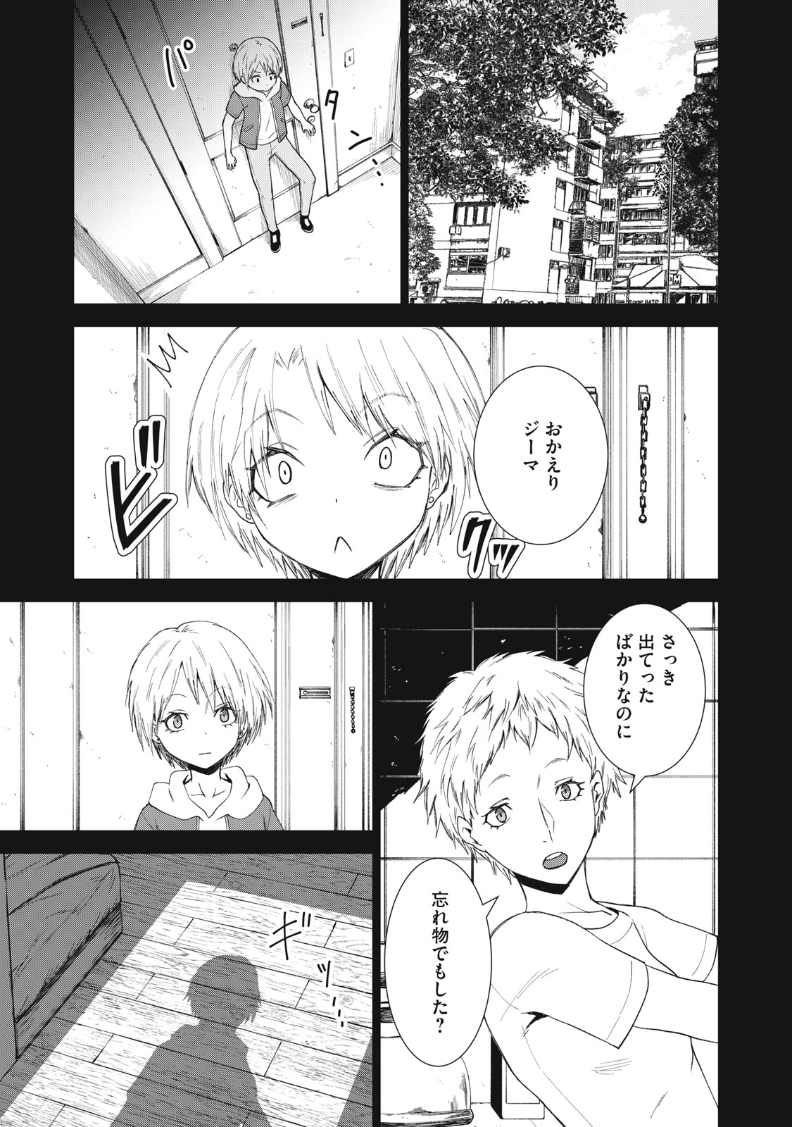 CHILDREN OF BELGRADE METRO Chapter 10 page 8 - nihonkuni.com