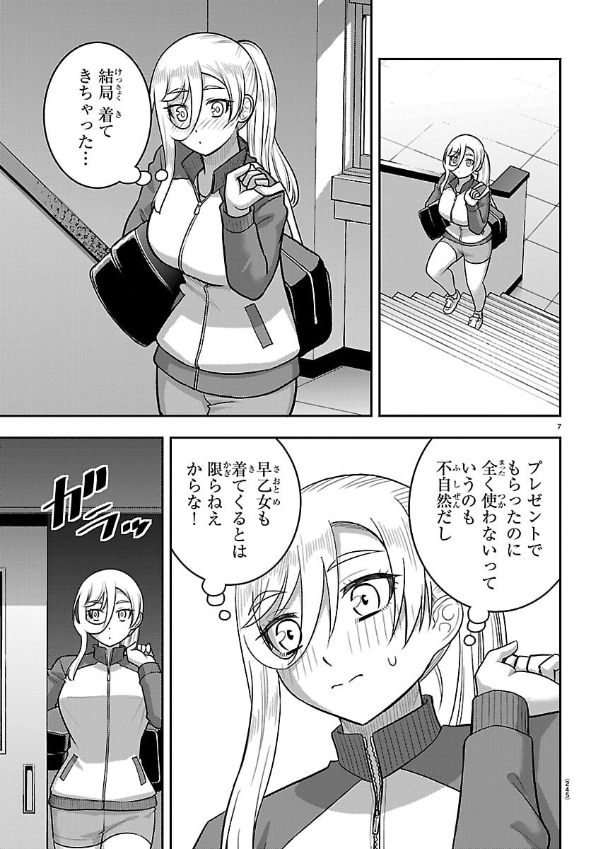 YANKEE JK KUZUHANA-CHAN Chap 280 - Pic 7