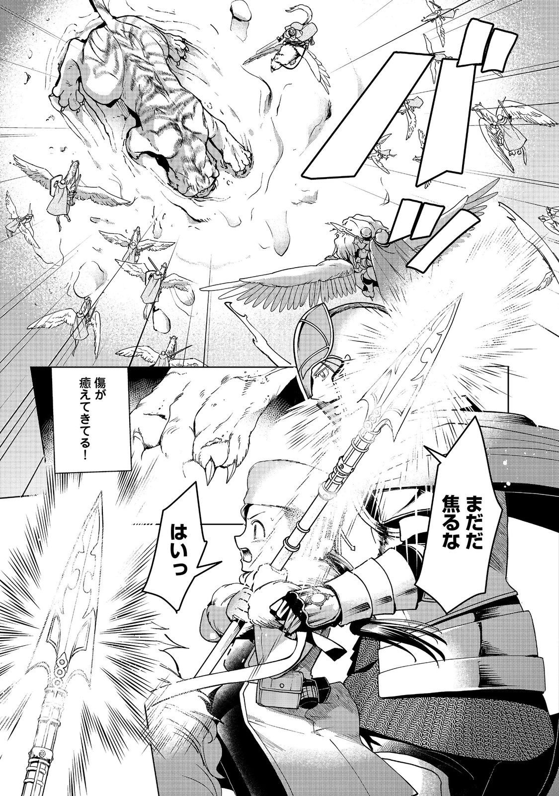 Read HONZUKI NO GEKOKUJOU ~SHISHO NI NARU TAME NI WA SHUDAN WO ERANDEIRAREMASEN~ DAI 3-BU 「RYOUCHI NI HON O HIROGEYOU!」- RAW Chapter 50 [High Quality / Full] - Page 29 - nicomanga.net