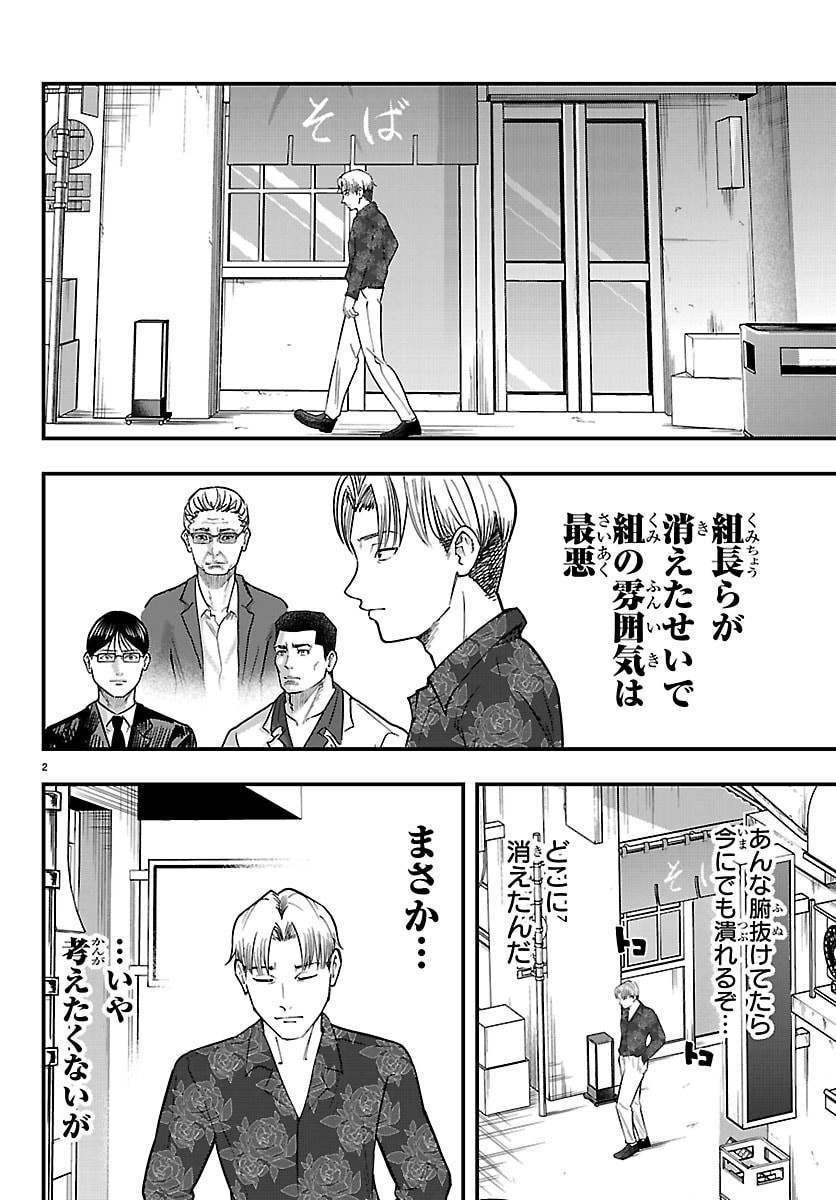 Read PUNPUN - LESSER NINKYODEN Chapter 10 [High Quality / Full] - Page 2 - nicomanga.net