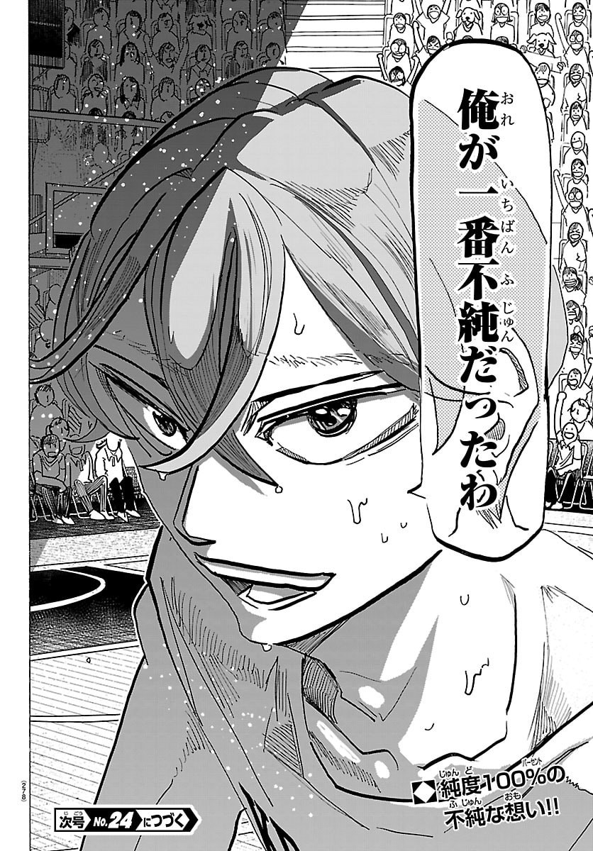 Read TAIKA NO RISEI Chapter 64 [High Quality / Full] - Page 20 - nicomanga.net