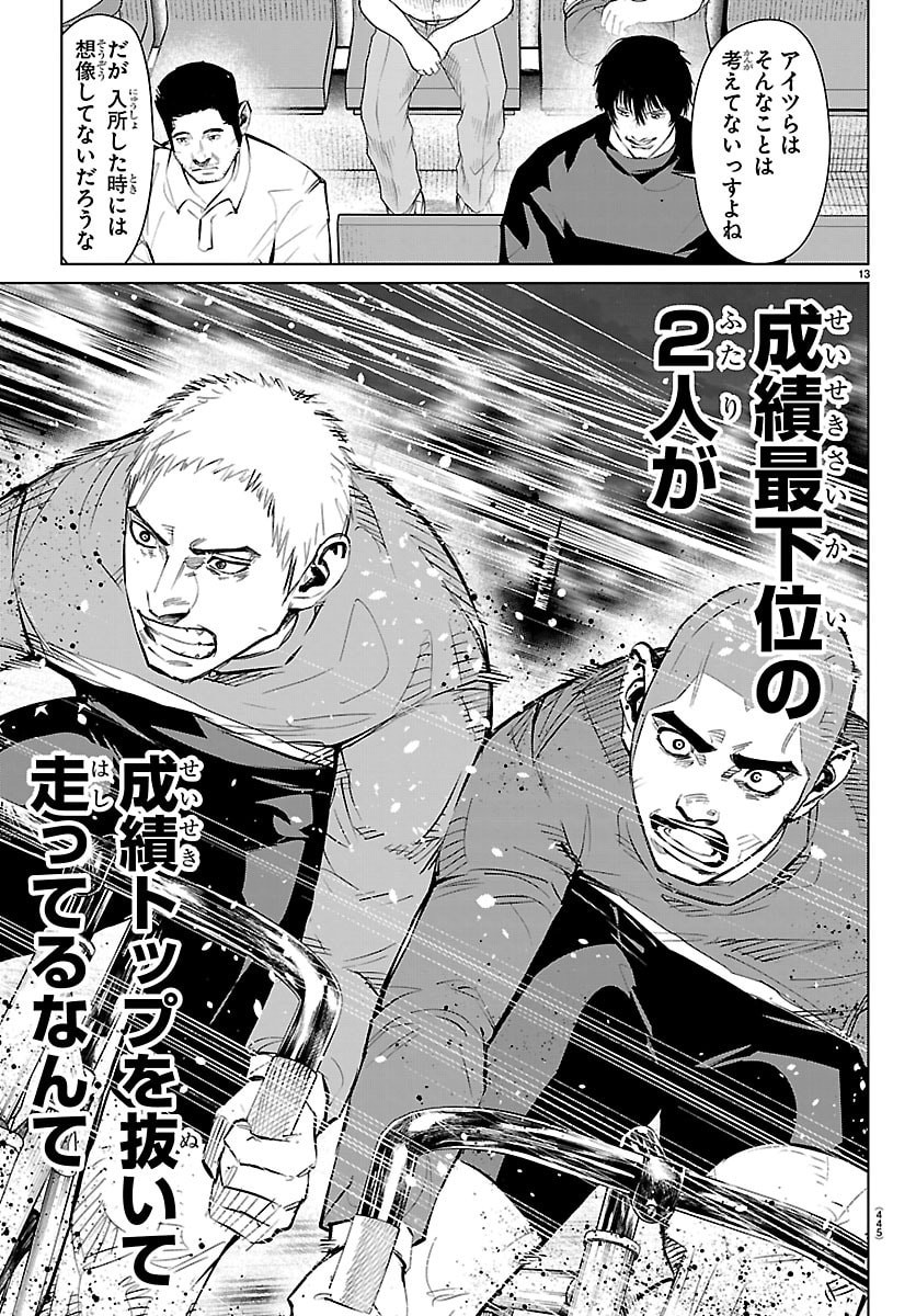 MOGAKU Chap 86 - Pic 13