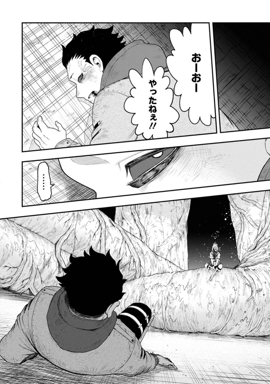 ZATSUYO FUYO JUTSU SHI GA JIBUN NO SAIKYO NI KIZUKU MADE MEIWAKU WO KAKENAI YO NI SHITEKIMASHITAGA, TSUIHO SARETANODE SUKI NI IKIRU KOTO NI SHIMASHITA Chapter 52.5 page 1 - nihonkuni.com
